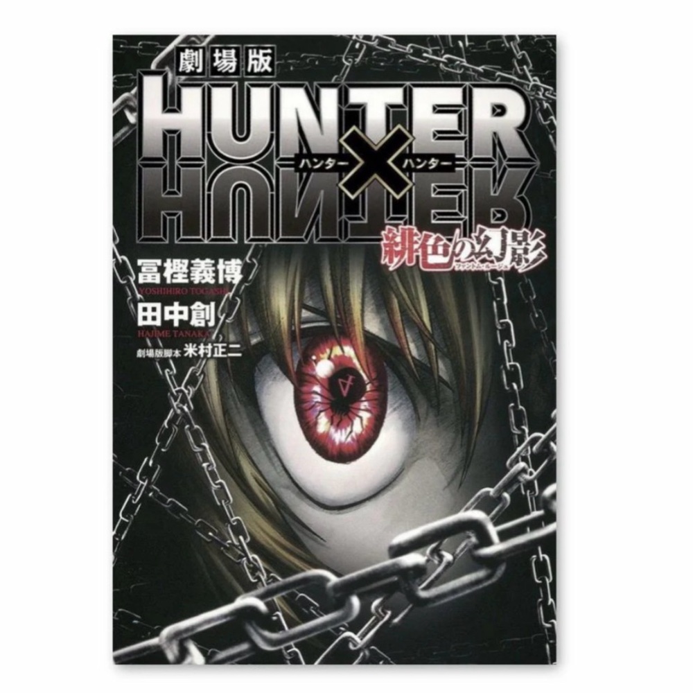 NEW Hunter x Hunter Canvas Poster (12x18)